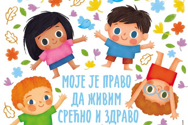 Дјечија недјеља