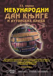 Дан дјечије књиге и ауторских права 23. април 2023. година