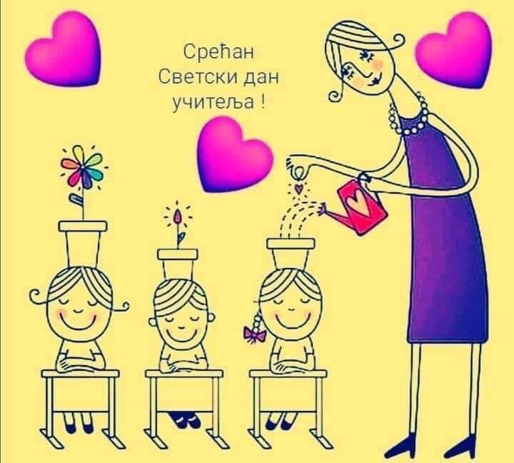 Дан учитеља