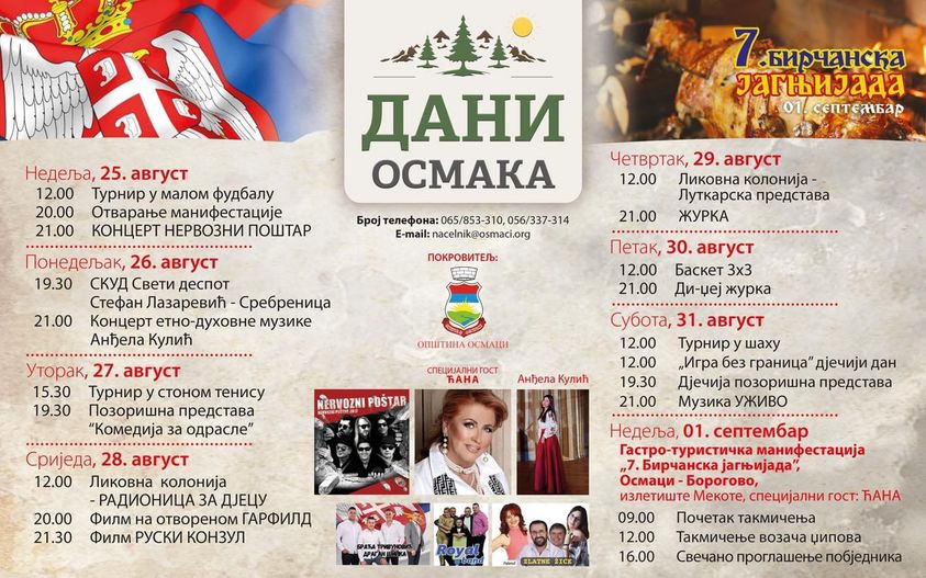Дани Осмака