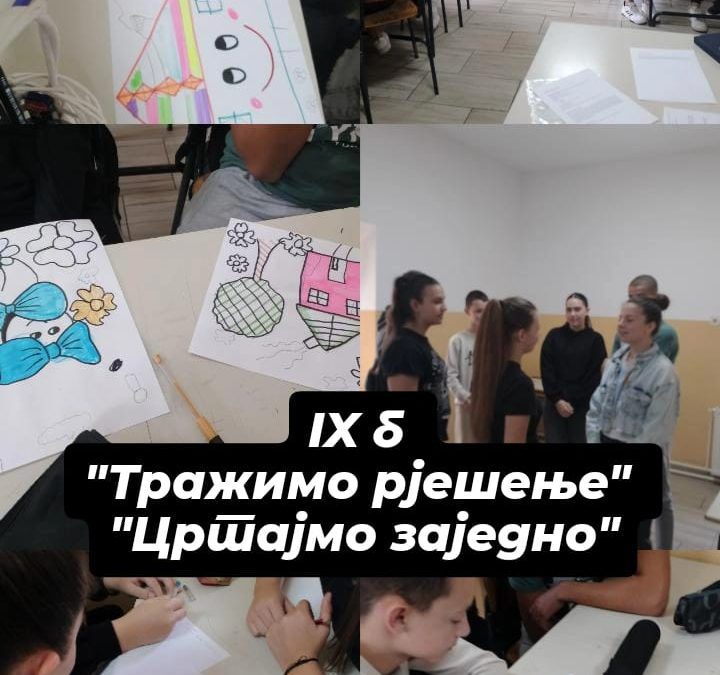 Радионице за ученике