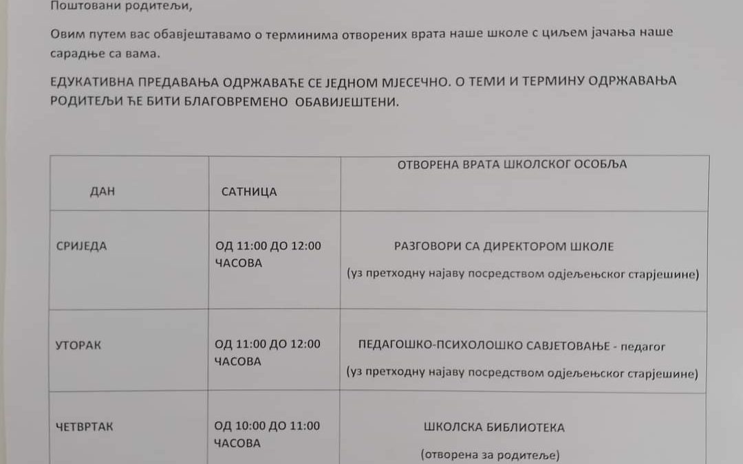 Отворена врата за родитеље