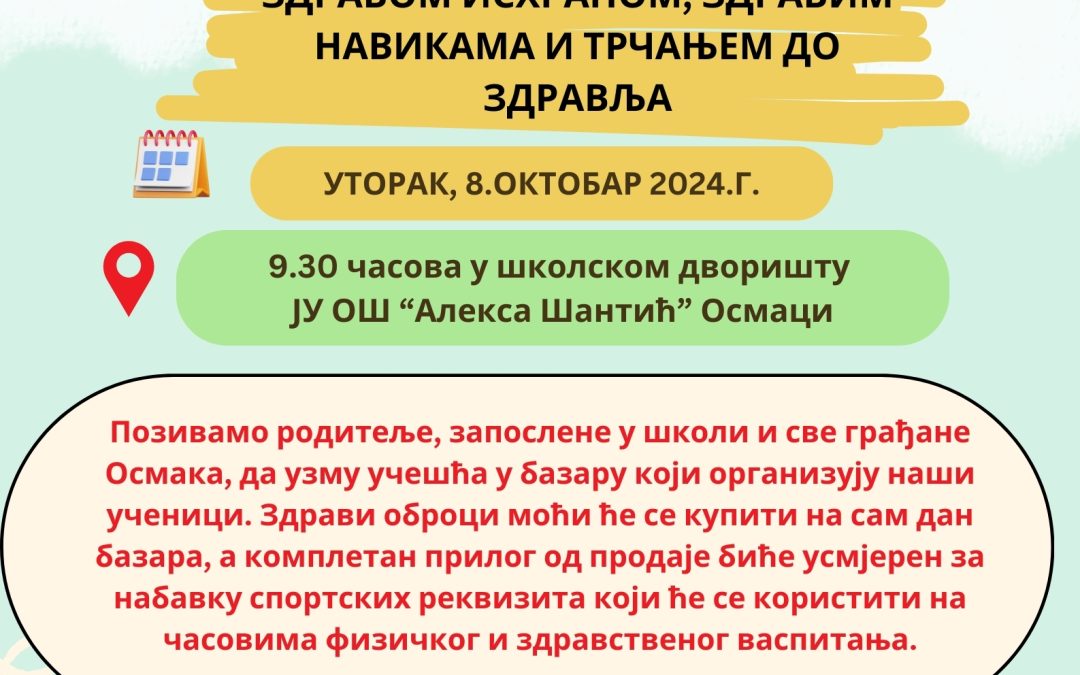 Базар у организацији наших ученика