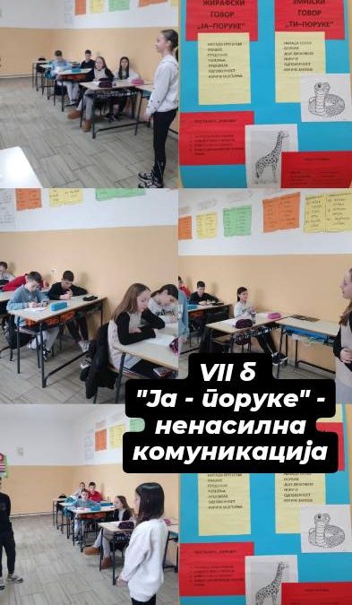 УЧИМО ЖИВОТНЕ ВЈЕШТИНЕ –