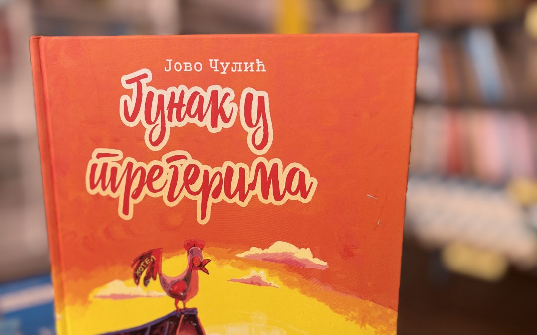 Нови наслови у библиотеци