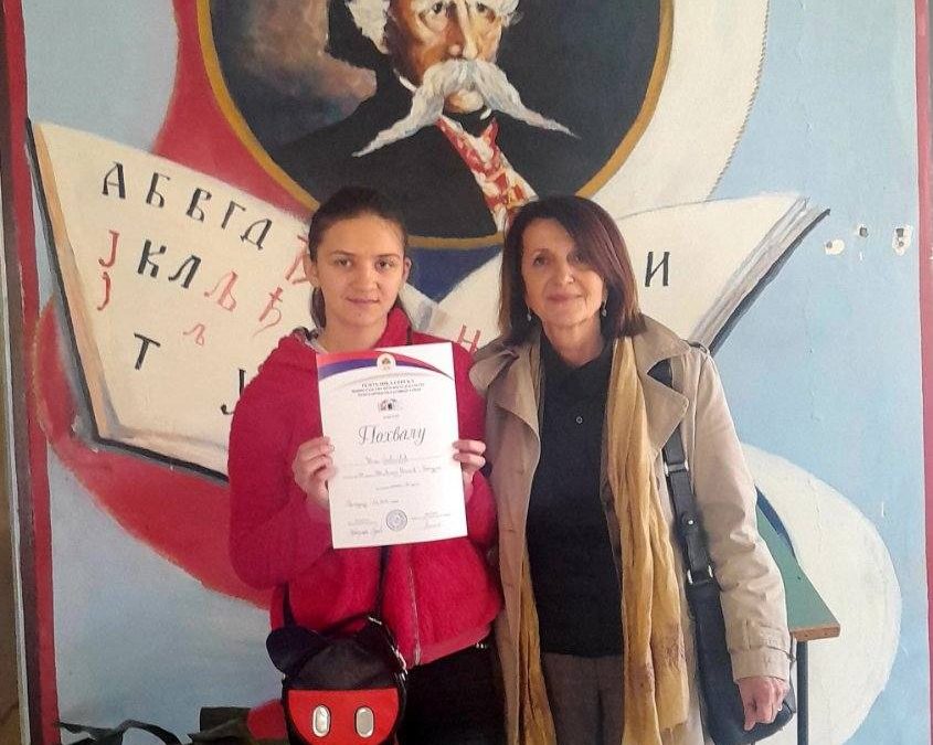 Регионално такмичење из српског језика