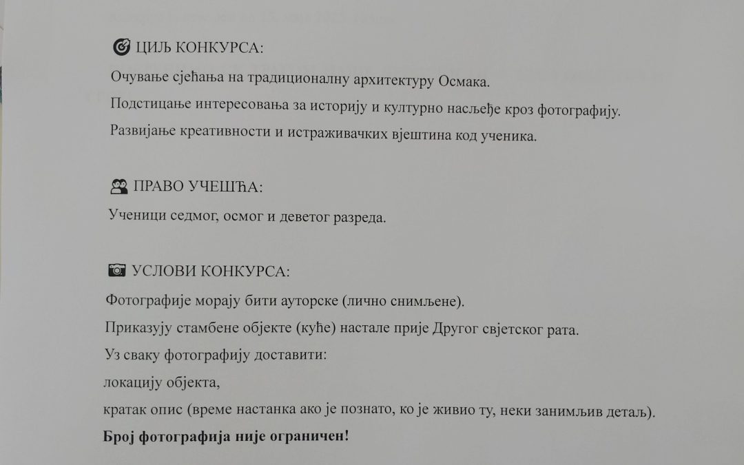 Трагом прошлости