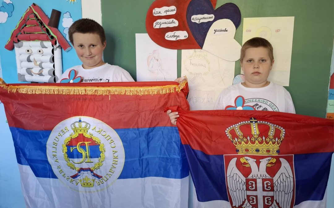 Дан српског јединства, слободе и националне заставе