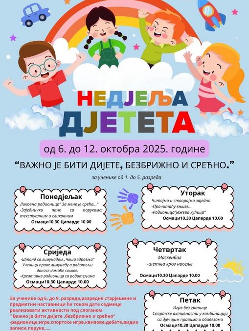 Дјечија недјеља