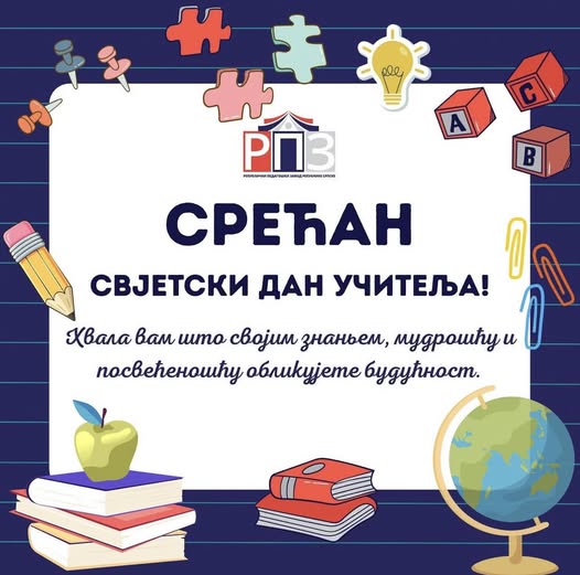 Дан учитеља