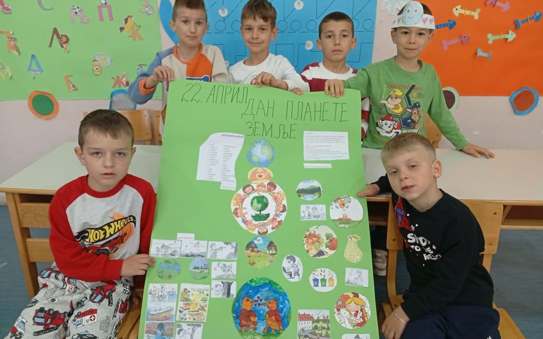 Дан планете Земље 22. април